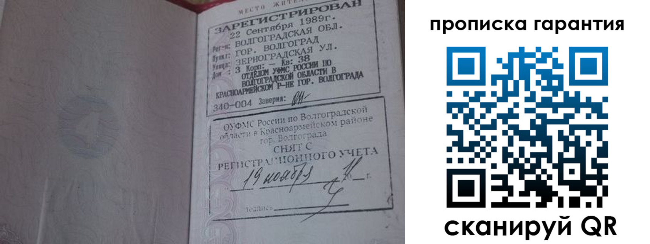 прописка для школы в Сафоново