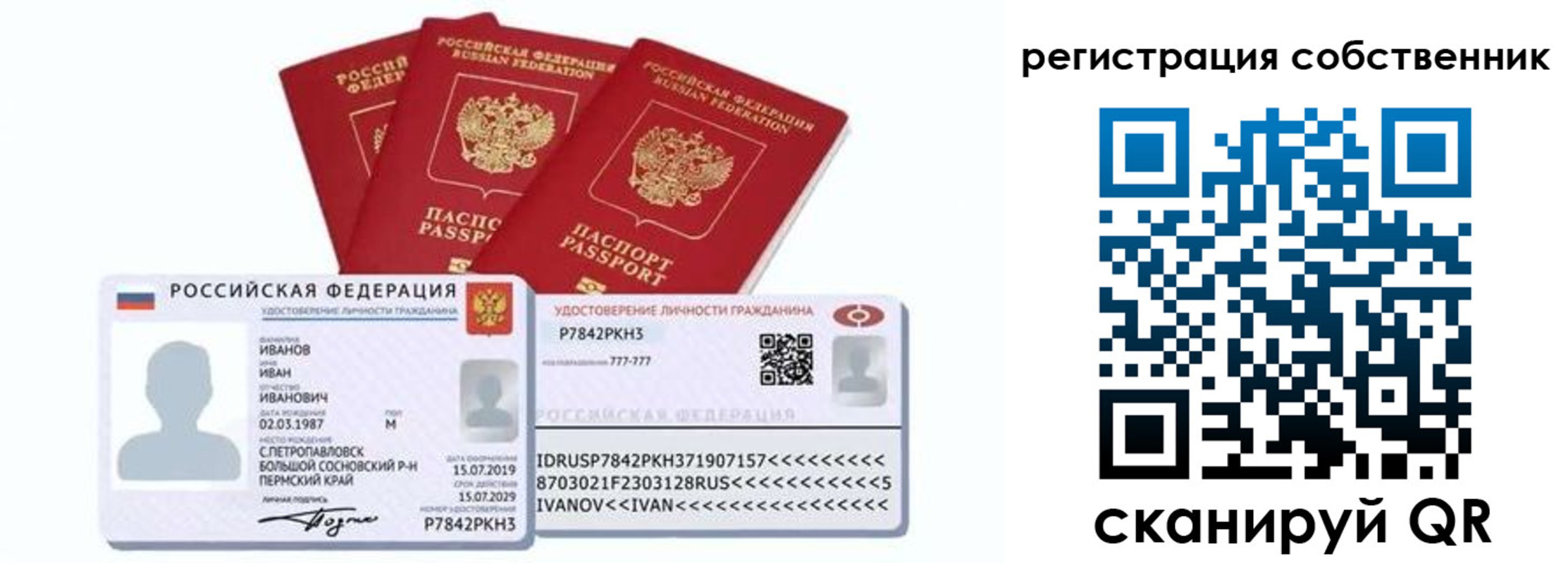 прописка гарантия в Сафоново