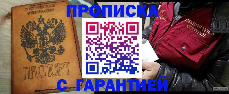найти адрес прописки в Сафоново