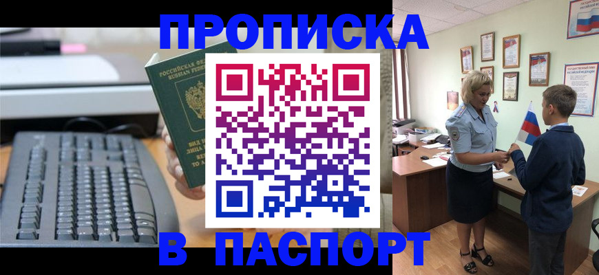 временная регистрация госуслуги в Сафоново
