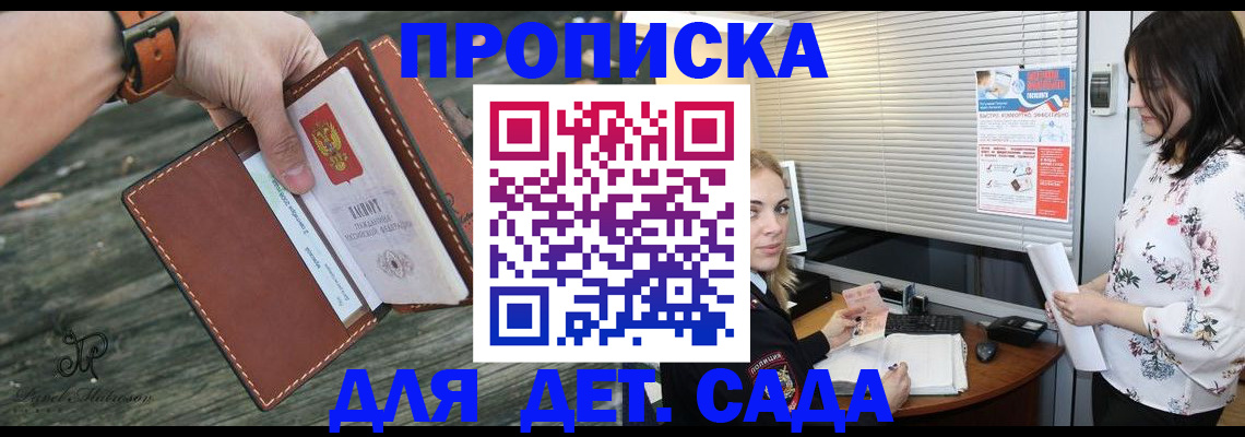 прописка для военкомата в Сафоново